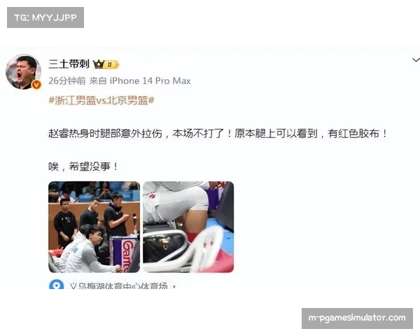 北京北汽赵睿赛前热身拉伤缺阵，球队81-66不敌浙江稠州金租