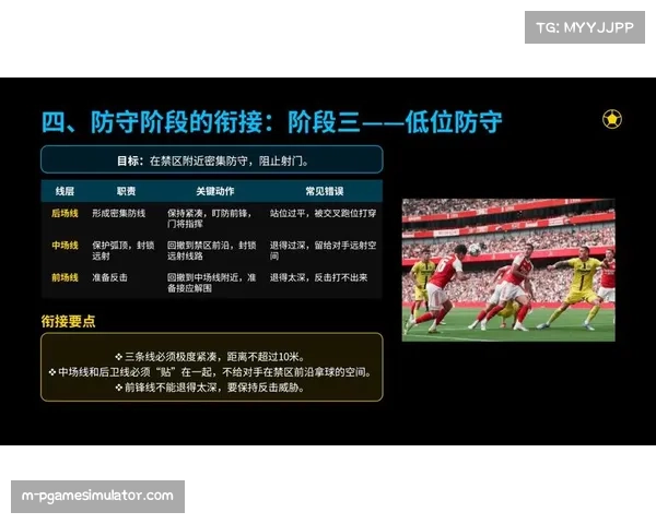 昂热防守韧性较强但中场失控，攻防脱节问题明显